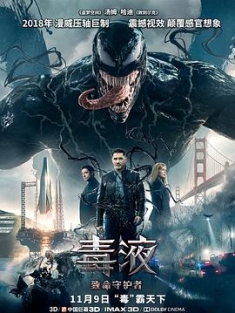 毒液：致命守护者 Venom.2018.2160p.BluRay.HEVC.TrueHD.Atmos.7.1-BHD