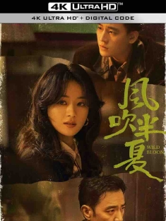 风吹半夏 (2022) 野蛮生长/不得往生/Wild Bloom [中国大陆]豆瓣: 8.2