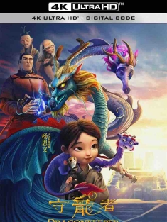 守龙者 (2024) 养龙人/Dragon Keeper/中国大陆/西班牙/豆瓣: