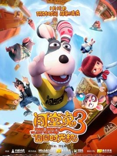 闯堂兔3囧囧时光机 (2019) / Brave Rabbit3: The Crazy Time Machine / 4K动画片下载 / 阿里云盘分享 / Brave.Rabbit3.the.Crazy.Time.Machine.2019.2160p.HQ.WEB-DL.H265.DDP5.1[国语中字]