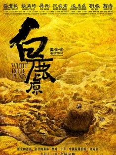 白鹿原 (2012) / White Deer Plain / Bailu Place / 4K电影下载 / 迅雷云盘 / White.Deer.Plain.2012.HDR.2160p.WEB-DL.DD2.0.H265