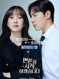 争锋相辩 May.It.Please.the.Court.S01.KOREAN.2160p.DSNP.WEB-DL.x265.10bit....
