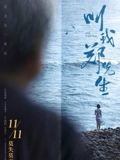 叫我郑先生 (2022) / Mr. Zheng / 4K电影下载 / 夸克网盘分享 / 叫我郑先生[60帧率版本][高码版][国语配音+中文字幕].Mr.Zheng.2022.2160p.HQ.WEB-DL.H265.60fps.DDP5.1