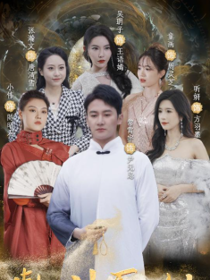 短剧《傲世医仙》(90集) 网盘在线观看