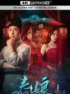 春娘 (2024)  [中国大陆]豆瓣: