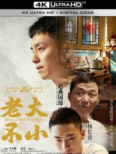 老大不小 (2020)  [中国大陆]豆瓣: 6.4