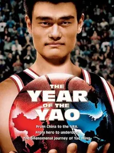姚明年 The Year of the Yao 2004 挑战者姚明/姚明之年/姚之年 [美国] 豆瓣:8.1