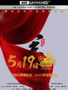 大事 (2021) /中国大陆/豆瓣: