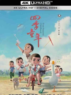四季童年 (2023) / 回梦童年 / 4K动画片下载 / Four.Seasons.Childhood.2023.2160p.HQ.WEB-DL.H265.DDP5.1