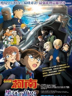 名侦探柯南 合辑 剧场版 / Detective Conan / Meitantei Conan / Case Closed / Meitantei.Conan.1996.2160p.WEB-DL.H265.AAC.2Audio-HaresWEB（阿里云盘资源）