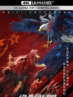 绝杀慕尼黑 Движение вверх (2017) / 一跃而上 / 一跃而起 / Going Vertical / Three Seconds / Dvizhenie vverkh / 4K电影下载 / 夸克网盘分享 /