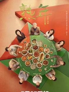 熟年 (2023) / In Later Years / 4K.UHD.2160P（阿里云盘资源）