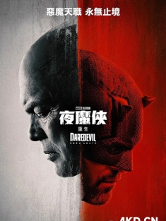 夜魔侠：重生 第一季 Daredevil: Born Again Season 1 2025 [美国]