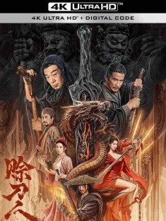 赊刀人 (2024) /豆瓣: