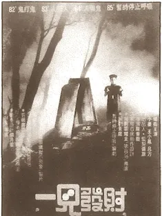 《僵尸翻生 殭屍翻生 1986》一统僵山/一见发财/New Mr. Vampire