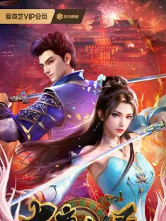 大唐乘风录 2025 Rise in the Wind of Tang Dynasty/Wind Drivers in Tang Dynasty