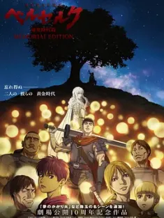 《剑风传奇》[全3季+剧场版/日语中字/BD-MKV/1080P/720P]