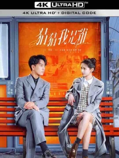 猜猜我是谁 (2024) / 拜托！请别和我做朋友 / Guess Who I Am / 4K电视剧下载