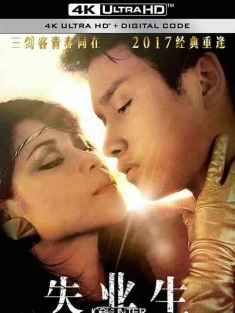 失业生 失業生 (1981) / 失业主 / On Trial / Job Hunter / 4K电影下载 / On.Trial.1981.2160p.WEB-DL.H265.AAC.Cantonese