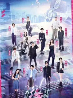 音乐缘计划 (2024) /中国大陆/豆瓣: