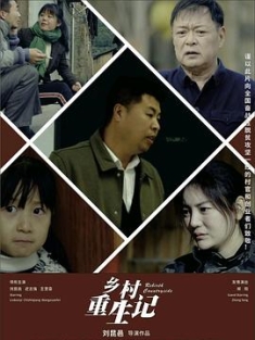 乡村重生记 (2024) / 4K电影下载 / Rebirth.Countryside.2024.2160p.WEB-DL.H265.AAC