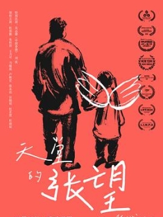 天堂的张望 (2020) / 4K电影下载 / 夸克网盘分享 / Heavenly.Gaze.2020.2160p.HQ.WEB-DL.H265.60fps.DDP5.1