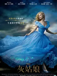 灰姑娘 Cinderella.2015.2160p.BluRay.REMUX.HEVC.DTS-HD.MA.TrueHD.7.1.Atmos-FGT
