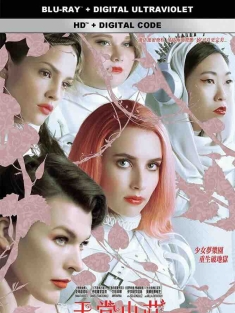 天堂山 Paradise Hills (2019) 天堂山庄(港)/逃出天堂岛(台)/西班牙/豆瓣: 5.4