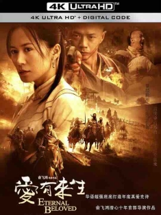爱有来生 (2009) / 银杏，银杏 / Eternal Beloved / 4K电影下载 / Eternal.Beloved.2009.2160p.WEB-DL.HEVC.AAC