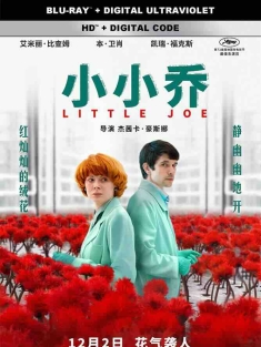 小小乔 Little Joe (2019) 极乐品种(港)/小魔花(台)/英国/奥地利/德国/豆瓣: 6.3
