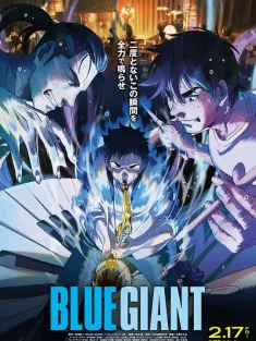 蓝色巨星 BLUE GIANT 2023 蓝色巨人/蓝色巨星(港)/BLUE GIANT 藍色巨星(台)