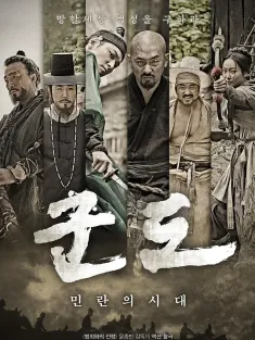 群盗：民乱的时代 군도 : 민란의 시대 2014 Kundo: Age of the Rampant