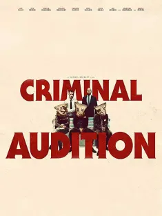 黑赦会 Criminal Audition 2019