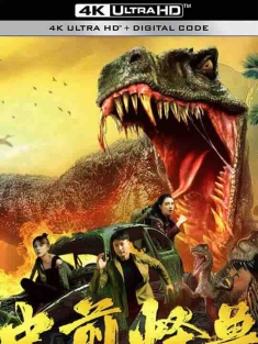 史前怪兽 (2024) / 4K电影下载 / Shi.Qian.Guai.Shou.2024.2160p.WEB-DL.H265.AAC