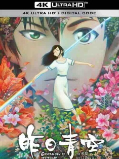 昨日青空 2018 Crystal Sky of Yesterday