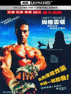 搏击之王 Kickboxer (1989) 拳坛雄风 [美国]豆瓣: 6.3