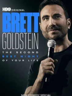 布雷特·戈德斯坦：次佳良宵 Brett Goldstein: The Second Best Night of Your Life 2025