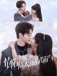 《情陷于你陆太太威武霸气》短剧高清全集免费在线观看播放完整版