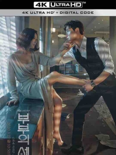 夫妻的世界 부부의 세계 (2020) / The Married Life / The World of the Married / 4K韩剧下载 / The.World.of.the.Married.S01.2160p.KOREAN.WEB-DL.x265