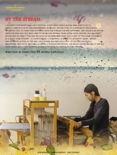 在溪边 수유천 (2024) By the Stream/韩国/豆瓣: 7.7