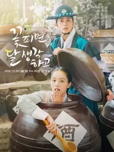 花开时想月 꽃 피면 달 생각하고 (2021) When Flowers Bloom, I Think of the Moon/韩国/豆瓣: 5.8