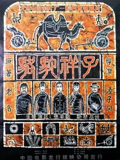 骆驼祥子 (1982) Rickshaw Boy/中国大陆/豆瓣: 8.5