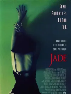 玉焰 Jade 1995 桃色陷阱