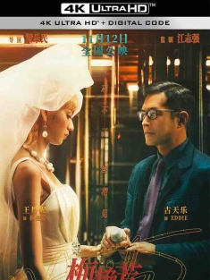 梅艳芳 梅艷芳 (2021) 梅艳芳传奇/Anita/中国香港/豆瓣: 6.8