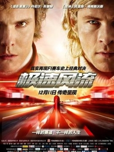 极速风流 Rush (2013) / 一级双雄(港) / 决战终点线(台) / F1双雄 / 冲刺 / 极速冲刺 / 竞速风流 / 4K电影下载 / Rush.2013.MULTi.UHD.2160p.HDR.DTS-HDMA.5.1.HEVC-DDR