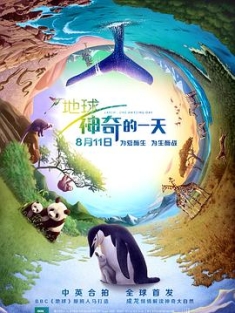 地球：神奇的一天 Earth.One.Amazing.Day.2017.DOCU.2160p.BluRay.HEVC.Tr...