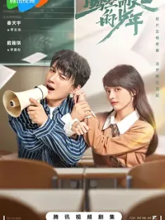 腾空而起的少年 2024 [中国大陆]豆瓣: