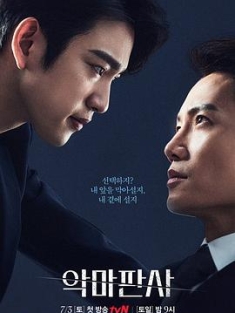 恶魔法官 악마판사 (2021) / The.Devil.Judge.S01.2160p.UHDTV.AAC.H.265.10bit-AppleTor（阿里云盘资源）