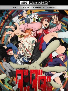 超自然武装当哒当 ダンダダン (2024) 当哒当/胆大党/Dandadan/日本/豆瓣: 7.6