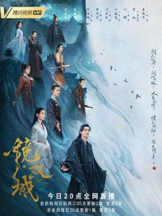 镜·双城 (2022) / 镜双城电视剧 / Mirror: Twin Cities / 4K电视剧下载 / 阿里云盘分享 / Mirror.A.Tale.of.Twin.Cities.2022.E21.2160p.WEB-DL.H265.10bit.AAC